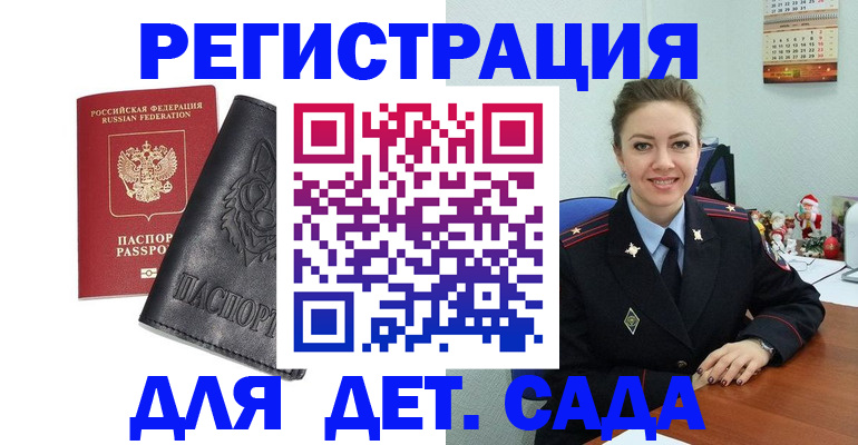 прописка поиск в Оби